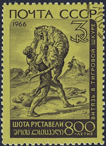 1966_Rusia_.jpg
