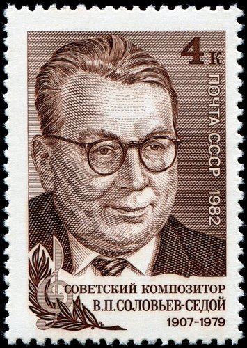 1982_Rusia_Vasily Pavlovich Solovyov-Sedoi.jpg