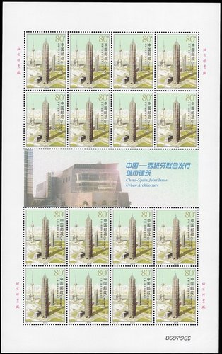 4119.- EC. China (Pliego).jpg
