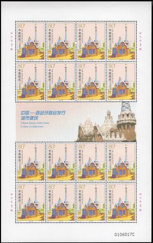 4118.- EC. China (Pliego).jpg