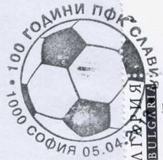 Ucrania, 2013. Centenario del PFC Slavia Sofia.png