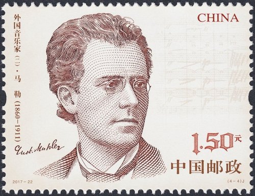 China, 2017. Compositores. Gustav Mahler
