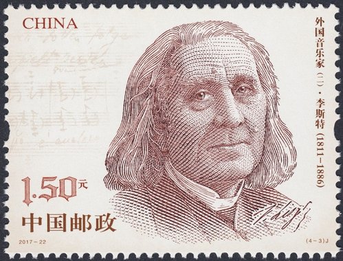 China, 2017. Compositores. Franz Liszt