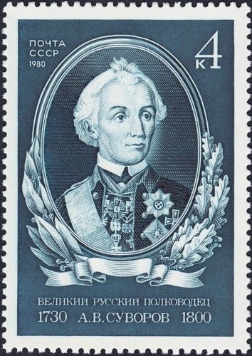 El mítico General Aleksandr Suvórov. Unión Soviética, 1980. Diseño de I. Filippov y grabado de Lydia Majorova