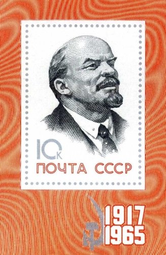 Unión Soviética, 1965, 48 aniversario de la Revolución de Octubre. Diseño de A. Kotyrev y grabado de Lydia Majorova