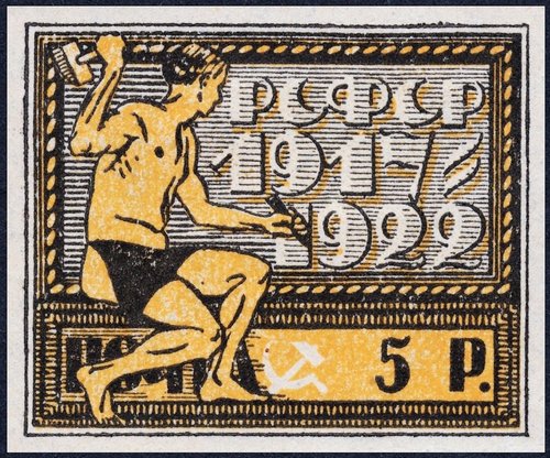 Unión Soviética, 1922, V aniversario de la Revolución de Octubre. Sello emitido en varios valores, diseñado por Dubásov. Tipografía