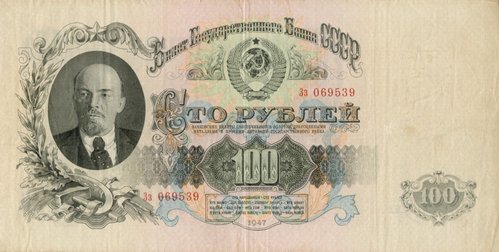 Billete de 100 rublos de 1947, cuyo retrato de Lenin grabó Aferov, a partir del  boceto de A.  Rudolfovich Eberling. Diseño general del &quot;jefe&quot; Dubásov
