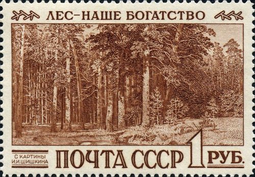 Unión Soviética, 1960. La pintura  de Shishkin abordada por Aferov. Diseño de la emisión a cargo de Viktor Antipenko