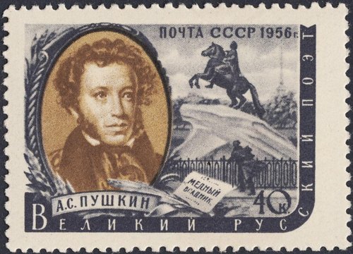 Aleksandr Pushkin (1799-1837)​. Unión Soviética, 1956