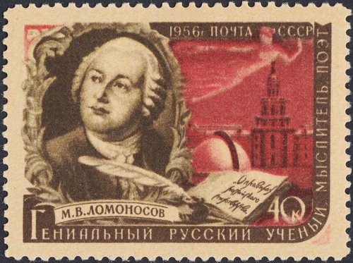 Mijaíl Vasílievich Lomonósov (1711-1765), científico y escritor. Unión Soviética, 1956