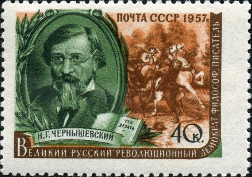 Nikolái Gavrílovich Chernyshevski (1828-1889), escritor y filósofo socialista. Unión Soviética, 1957