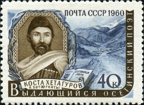 Kostá Jetagúrov (1859-1906), escritor, poeta y pintor osetio. Unión Soviética, 1960