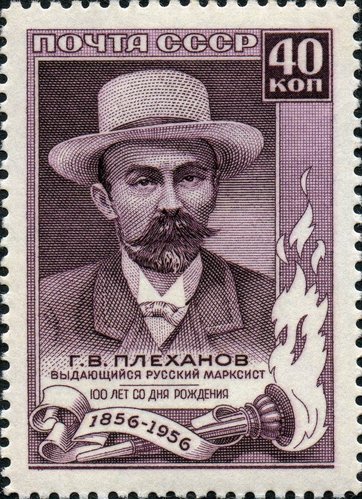 Sello de G. V. Plejánov, 1957. Diseño de Vasili Zaviálov y grabado de N. A. Mikheev