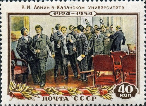 Unión Soviética, 1954, Lenin entre otros entudiantes en la Universidad de Kazan. Sello diseñado por Evgeniy Gundobin