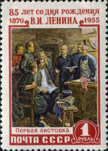 Unión Soviética, 1955, 85 aniversario del nacimiento de Lenin. Sello diseñado por Roman Zhitkov a partir de la pintura &quot;El primer folleto&quot; (1951), obra de Filipp Yakovlevich Golubkov