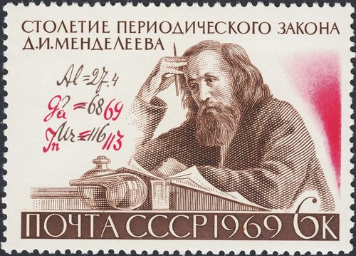 Unión Soviética, 1969, Dmitri Mendeléyev. Diseño de Valery Pimenov y grabado de Iván Mokrousov
