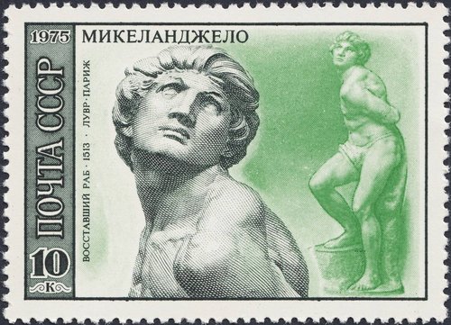 Unión Soviética, 1975. “El esclavo rebelde”. Figura calcográfica grabada por Tatyana Nikitina