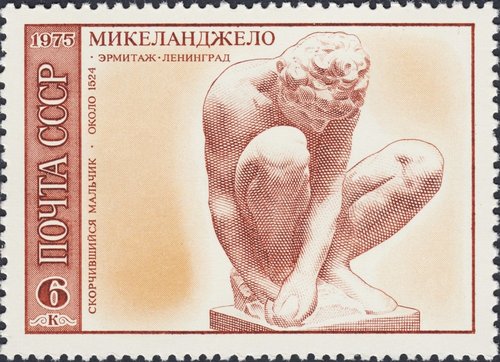 Unión Soviética, 1975, “Joven en cuclillas”. Sello grabado por Vladimir Smirnov