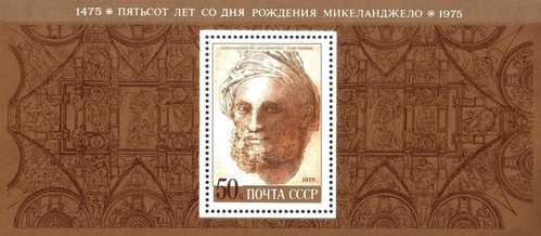 Una de las tres hojitas de la emisión, diseñada por Komlev y grabada por T. Nikitina y A. Tkachenko