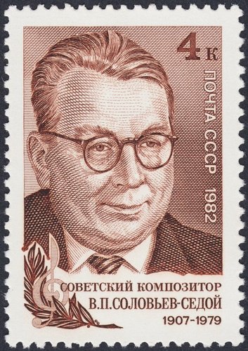 Unión Soviética, 1982, el compositor Vasily Pavlovich Solovyov-Sedoi (1907-1979). Diseño de  Piotr E. Bendel y grabado de Lydia Majorova