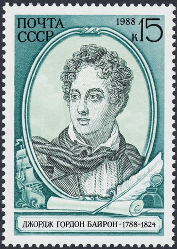 Unión Soviética, 1988, II centenario del nacimiento de Lord Byron. Sello diseñado por L. Zaytsev. Impresión mixta en calcografía y huecograbado