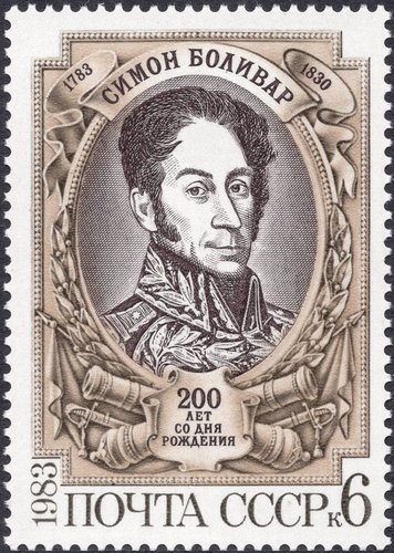 Unión Soviética, 1983, II centenario del natalicio de Simón Bolívar. Diseño de  A. Tolkachev. Impresión mixta en calcografía y huecograbado