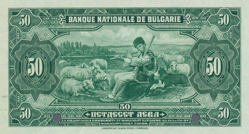 Billete búlgaro de 1923, para el que Marcus Baldwin grabó en 1922 el pastorcillo, las ovejas y el perrito. Robert Savage había iniciado este grabado, pero sólo llegó a grabar la campiña del fondo