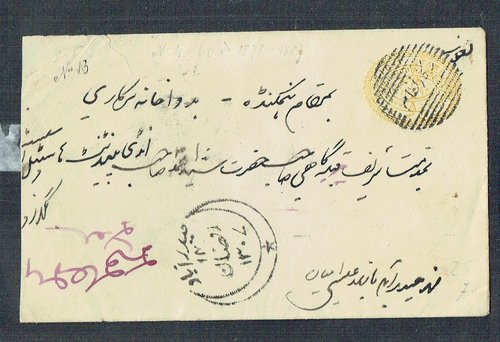 Entero postal arabe 1.jpeg