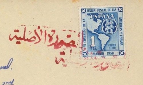 detalle mat egipcio.jpg
