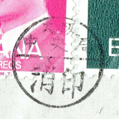 MAT CHINO 2 DETALLE 1.jpeg