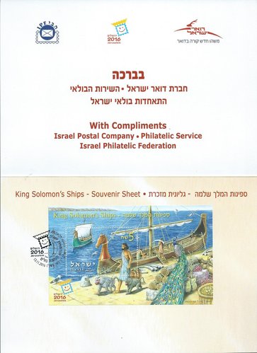 HB. Israel.jpg