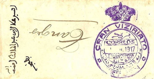 1917 Marruecos DELCa 100.JPG