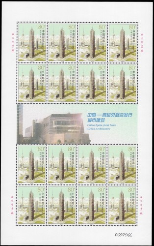 4119.- EC. China (Pliego).jpg