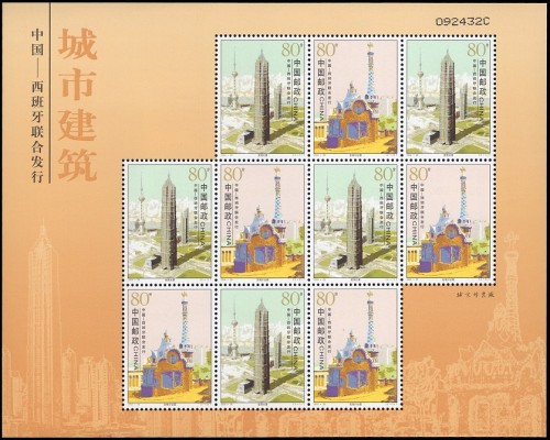 4118-4119.- EC. China (Hojita).jpg