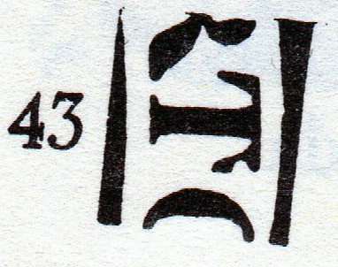 Tort43.jpg