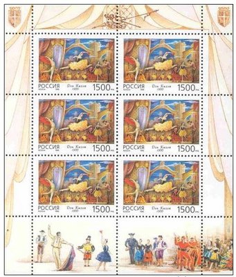 URSS 1996 Ballet.jpg