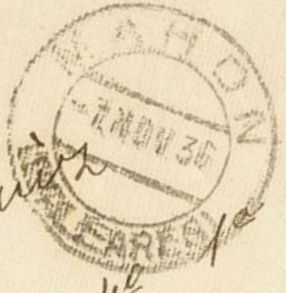 MAHON 1936 (2).jpg