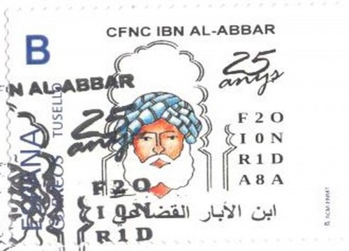 Sello personalizado. Onda. 2018. XXV EXFILNUCOL. 25 Anys CFNC IBN Al-ABBAR. Tarifa B. Baja.jpg