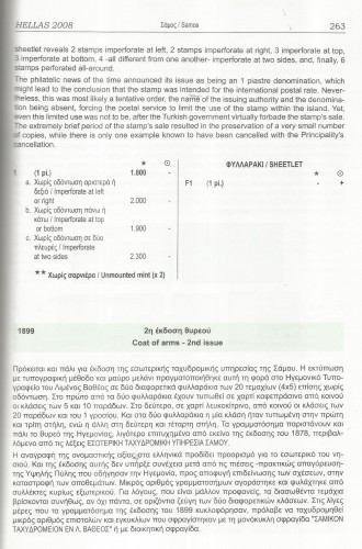 samos0002.jpg