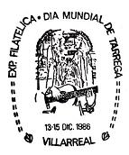 matasellos  Alhambra-concierto guitarra.jpg