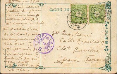 postal japonesa.jpg