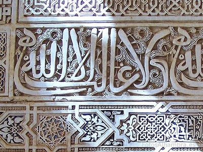 ibn zamrak 2.jpg