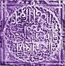 ibn zamrak 1.jpg