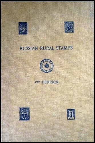 RUSSIAN RURAL STAMPS.jpg