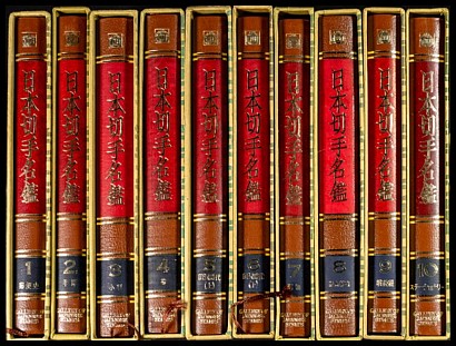 GALLERY OF JAPANESE STAMPS.jpg