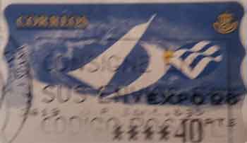 Acor_santiagoOP.JPG