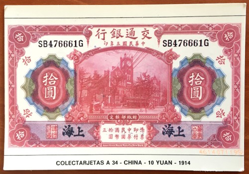 2026_03_iv Laudes I Billetes anverso_red.jpg