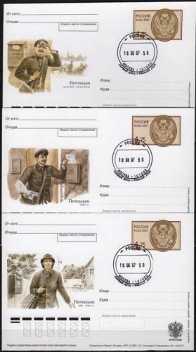 Russia 2007 postal stationery 3 maxi cards Poste Facteur Post postman Briefträger boîte aux lettres mailbox.jpg