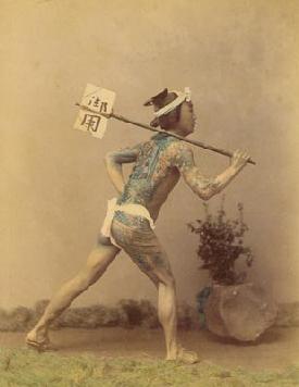 postman japan 1897.jpg