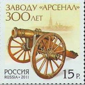 Rusia - Cañón.jpg